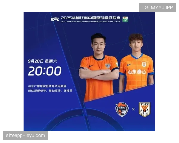 山东泰山夺冠获重奖，激励球队持续提升竞争力