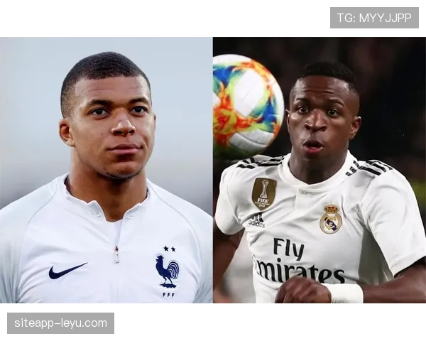 维尼修斯与姆巴佩左边锋进攻效率及突破风格对比分析 维尼修斯与姆巴佩左边锋进攻效率及突破风格对比分析